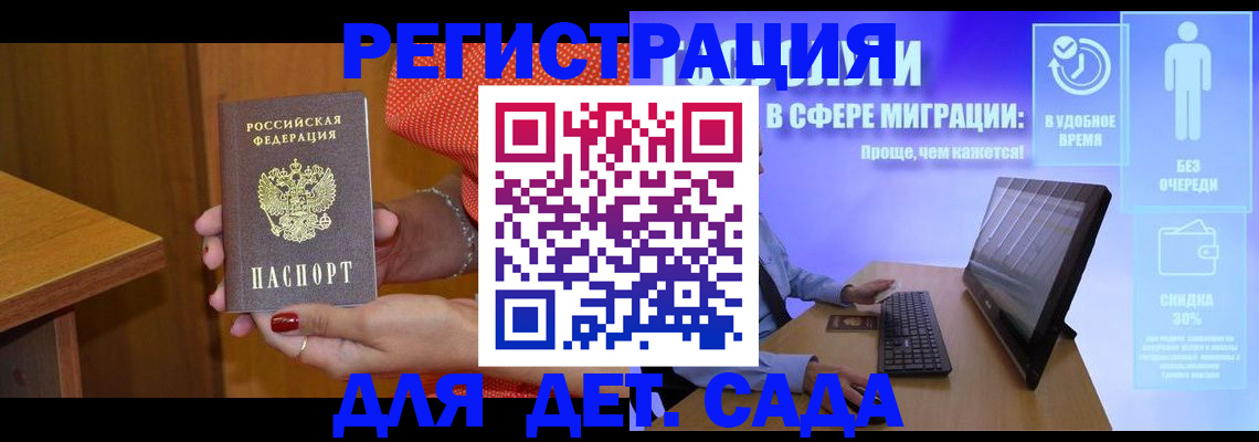 найти адрес прописки в Бийске