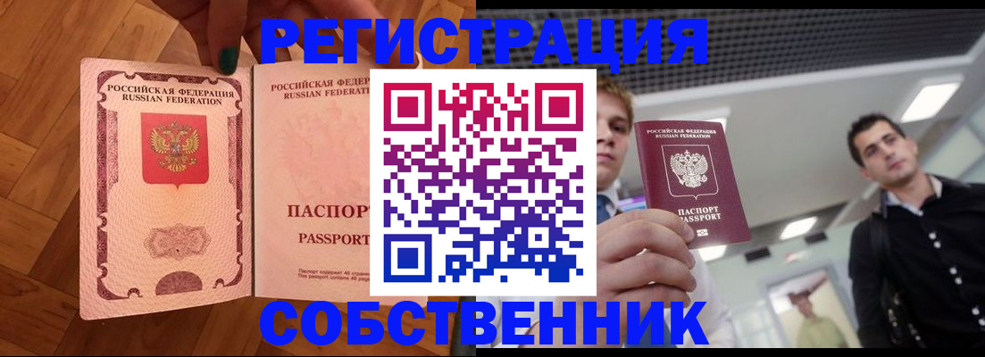 регистрация для дет. сада в Бийске