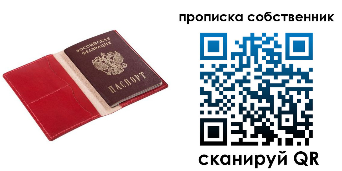 регистрация для дет. сада в Бийске
