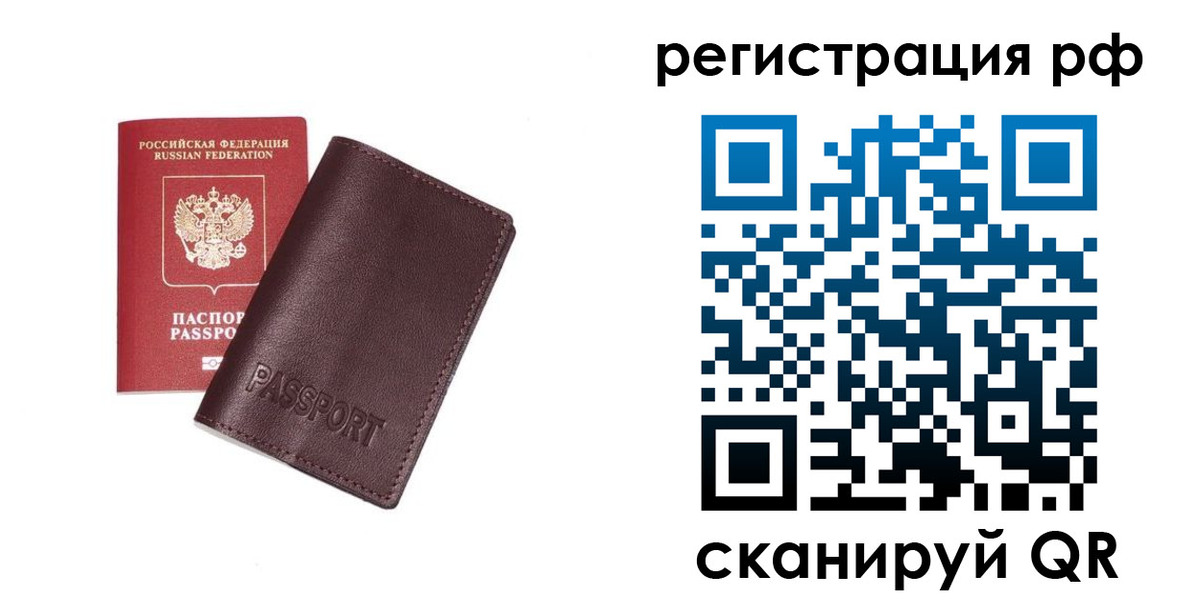 пропишу в квартире в Бийске