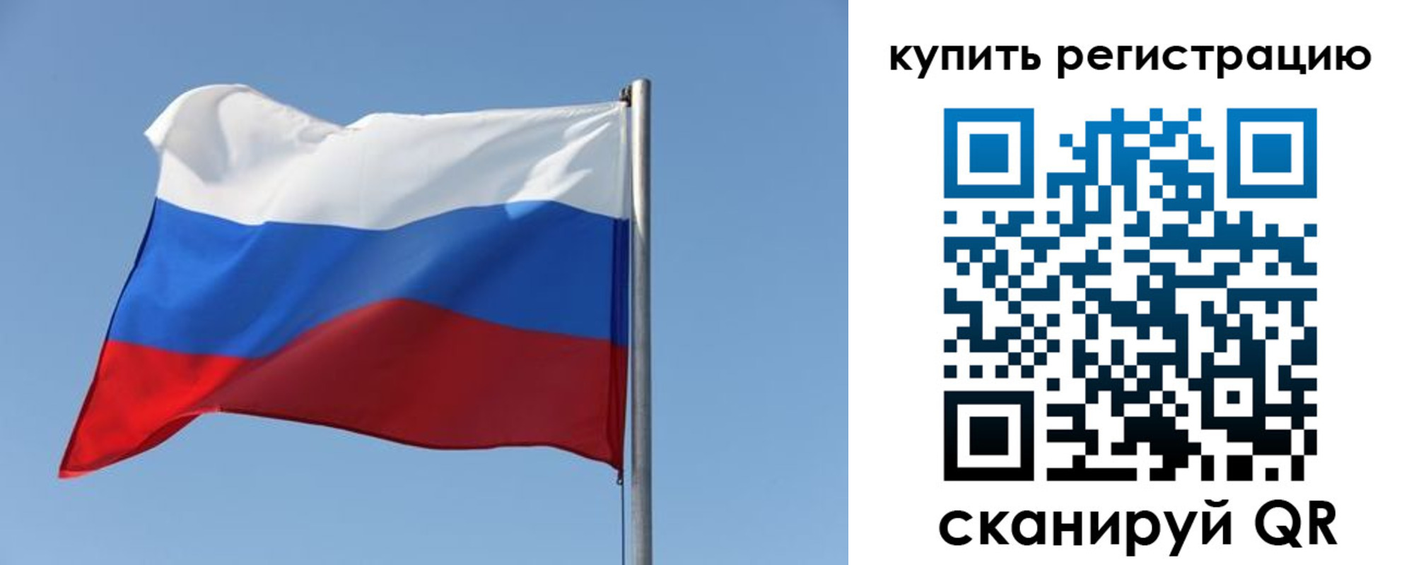 прописка законно в Бийске