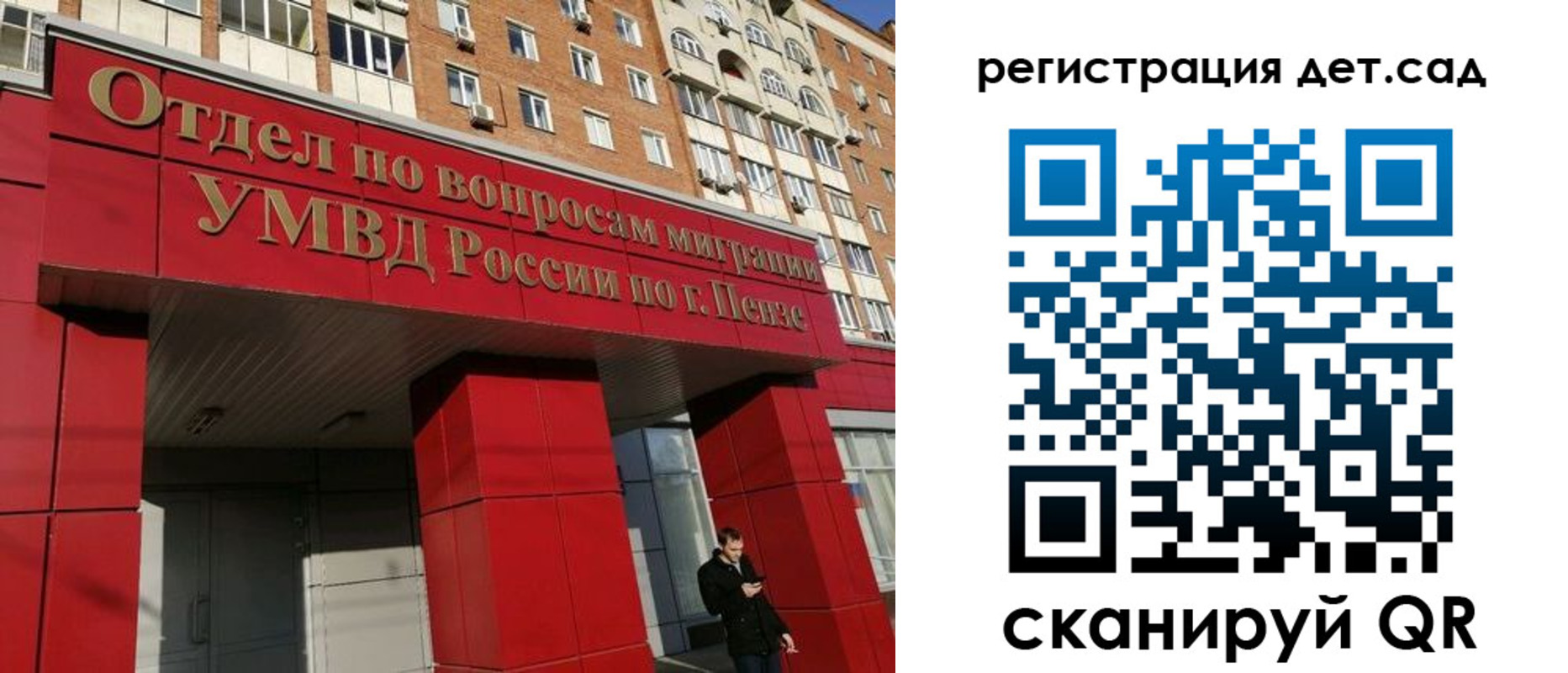 прописка гарантия в Бийске