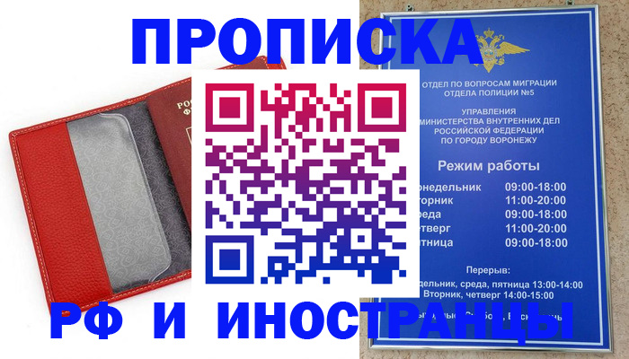 пропишу в квартире в Бийске